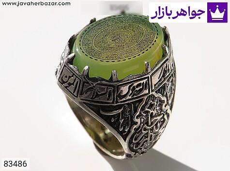 انگشتر نقره عقیق سبز چهارقل ومن یتق الله نادعلی مردانه [چهارده معصوم و رزق و روزی » و من یتق الله و ناد علی و و ان یکاد و آیت الکرسی و ...] - 83486